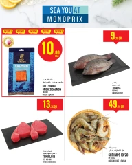 Página 6 |Ofertas de la semana en Monoprix Katar