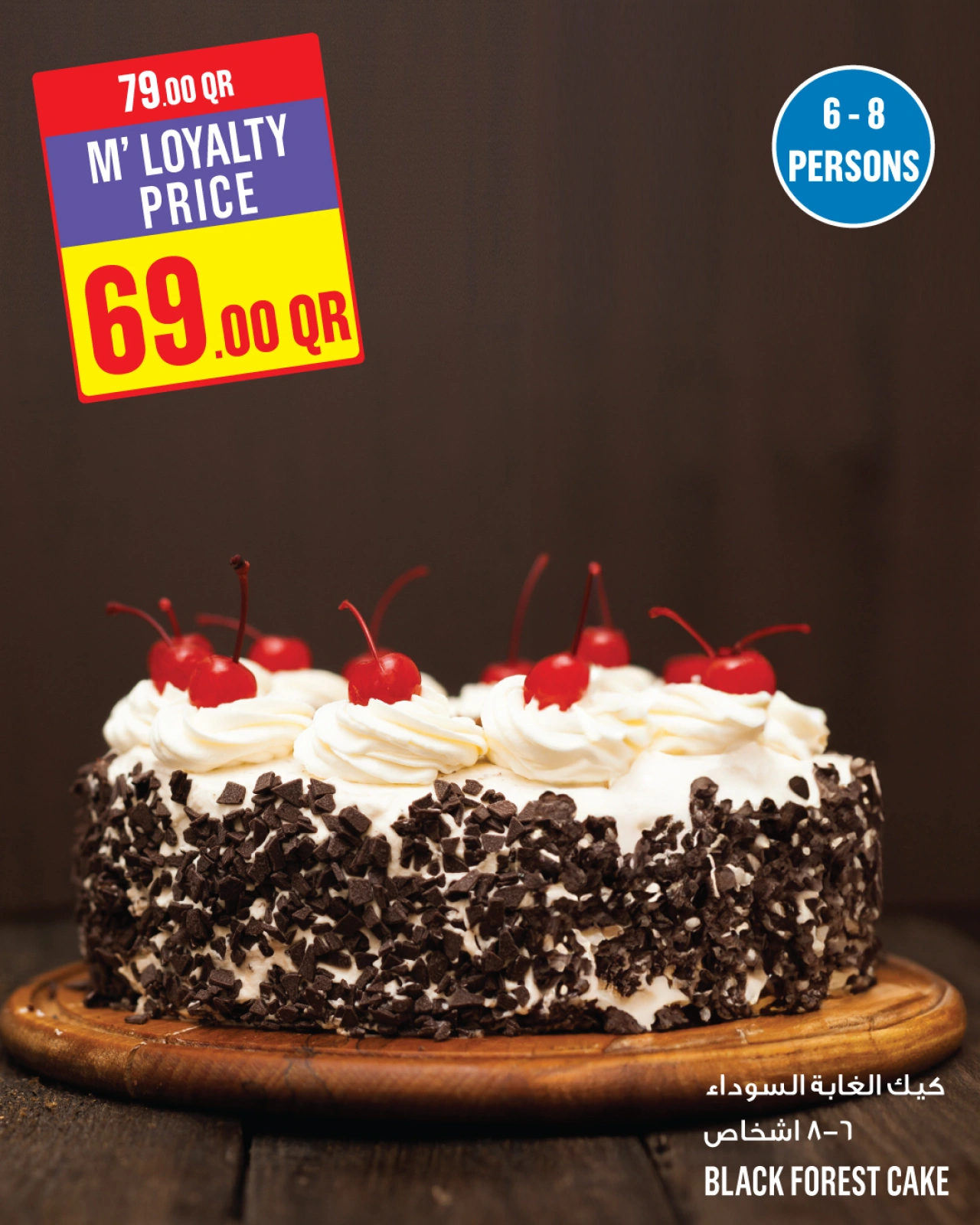 Página 8 |Ofertas de la semana en Monoprix Katar