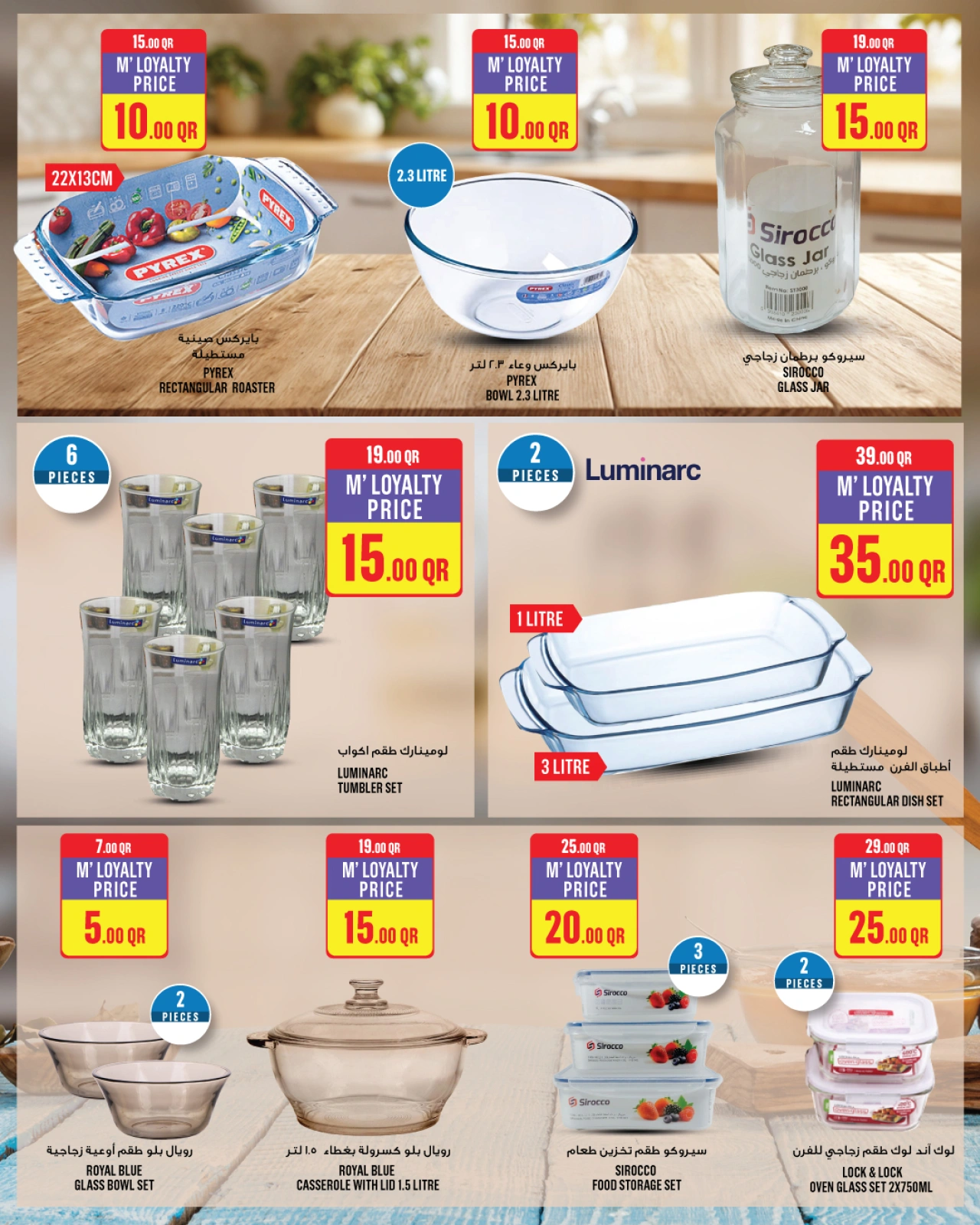 Página 28 |Ofertas de la semana en Monoprix Katar