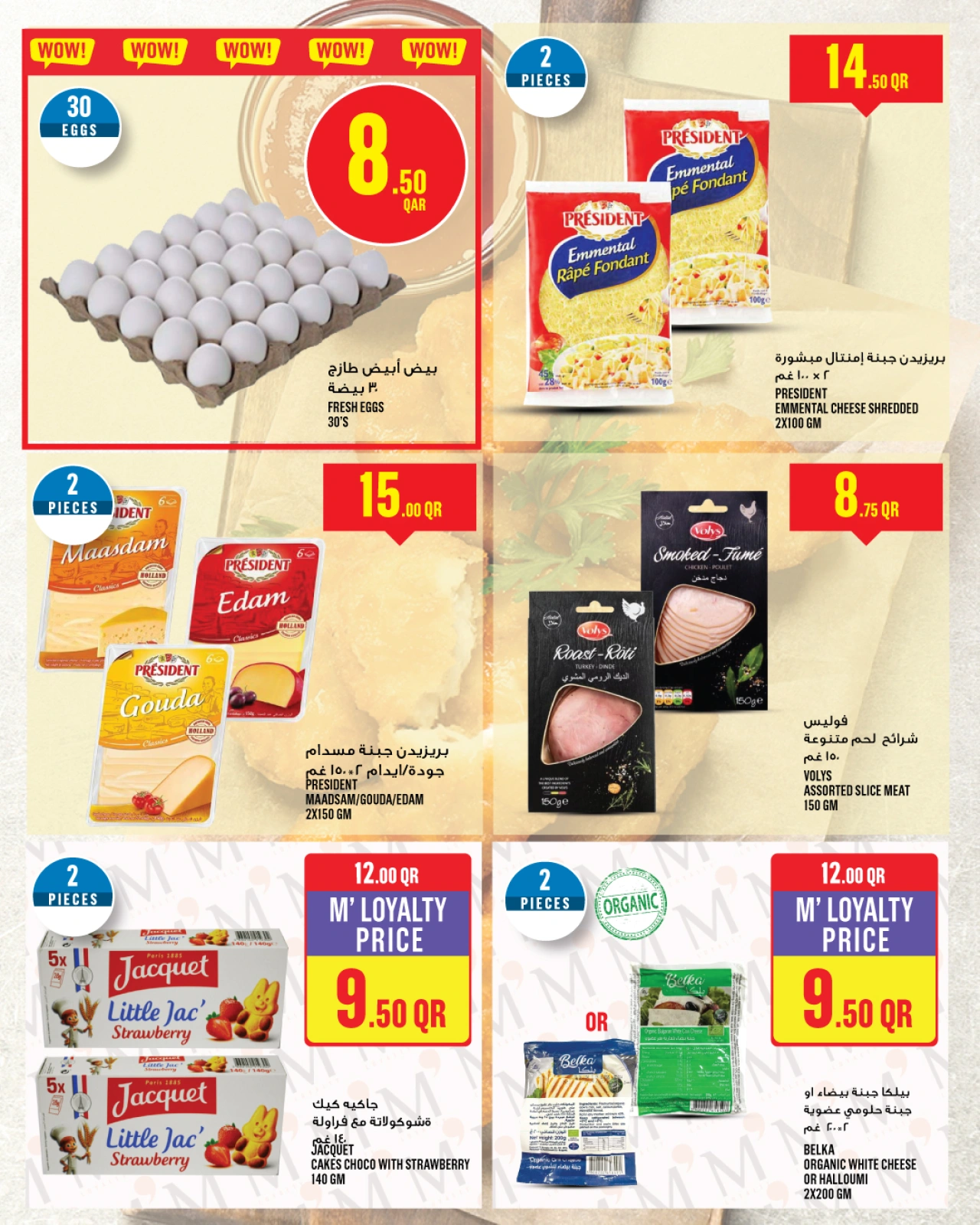 Página 15 |Ofertas de la semana en Monoprix Katar