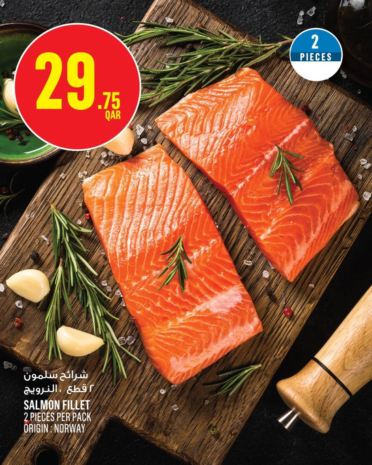 Página 7 |Ofertas de la semana en Monoprix Katar