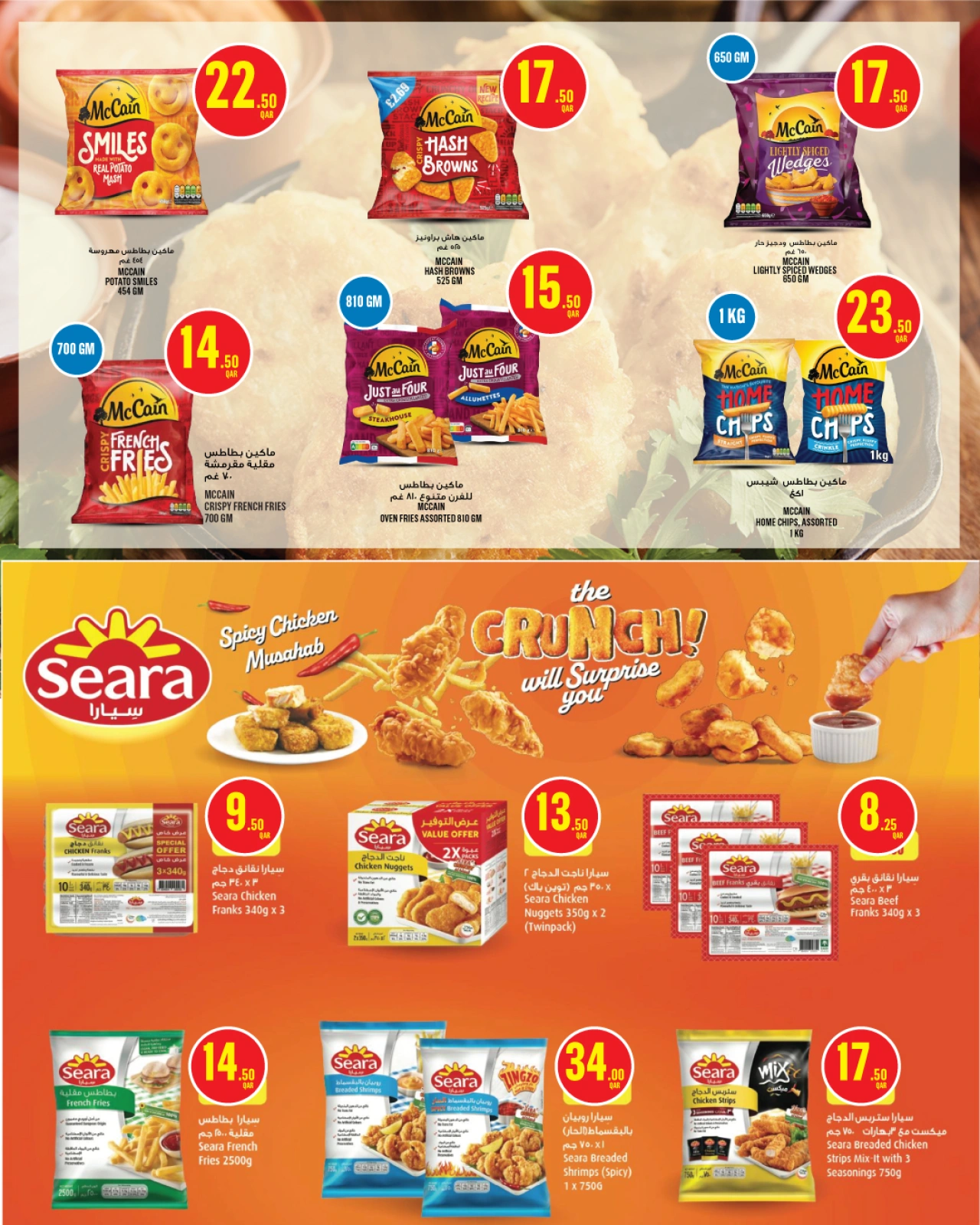 Página 19 |Ofertas de la semana en Monoprix Katar