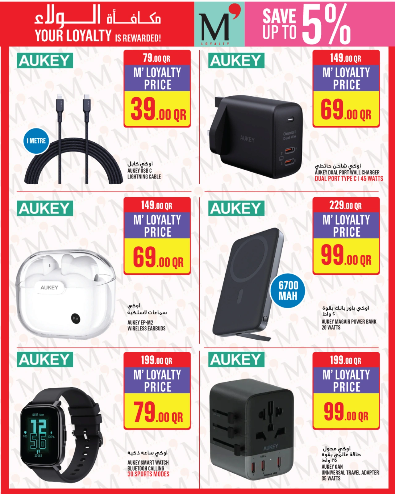 Página 32 |Ofertas de la semana en Monoprix Katar