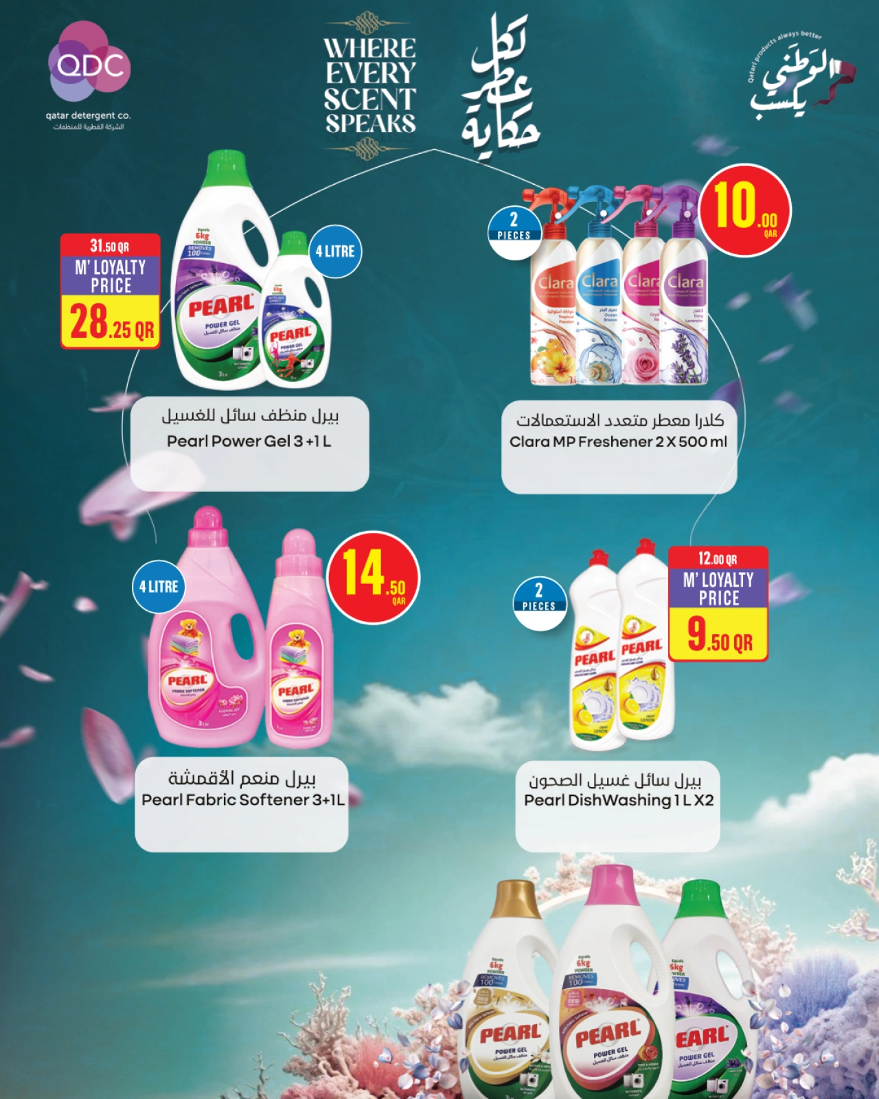 Página 25 |Ofertas de la semana en Monoprix Katar