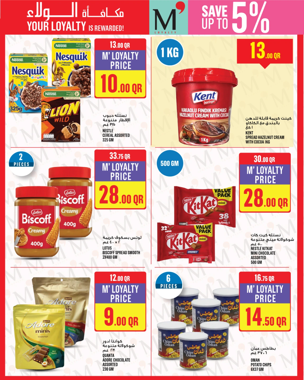 Página 21 |Ofertas de la semana en Monoprix Katar