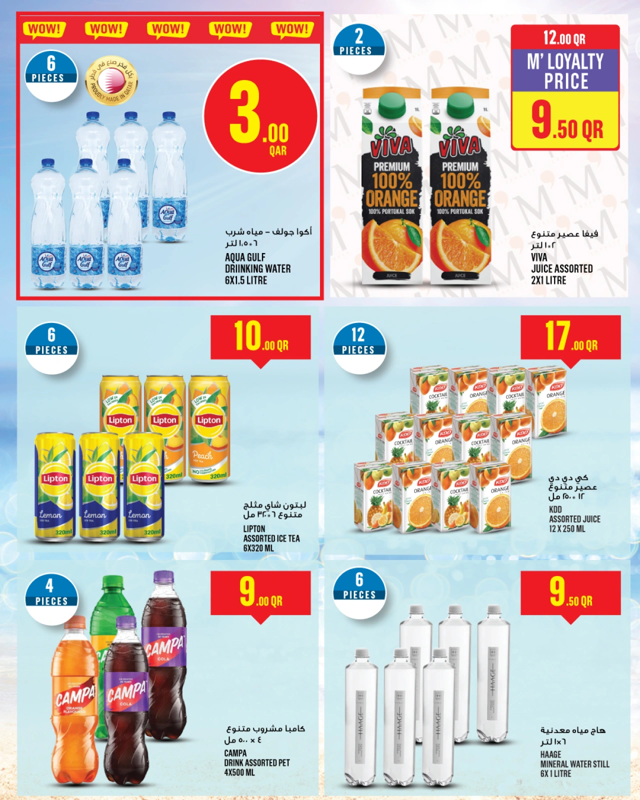 Página 14 |Ofertas de la semana en Monoprix Katar