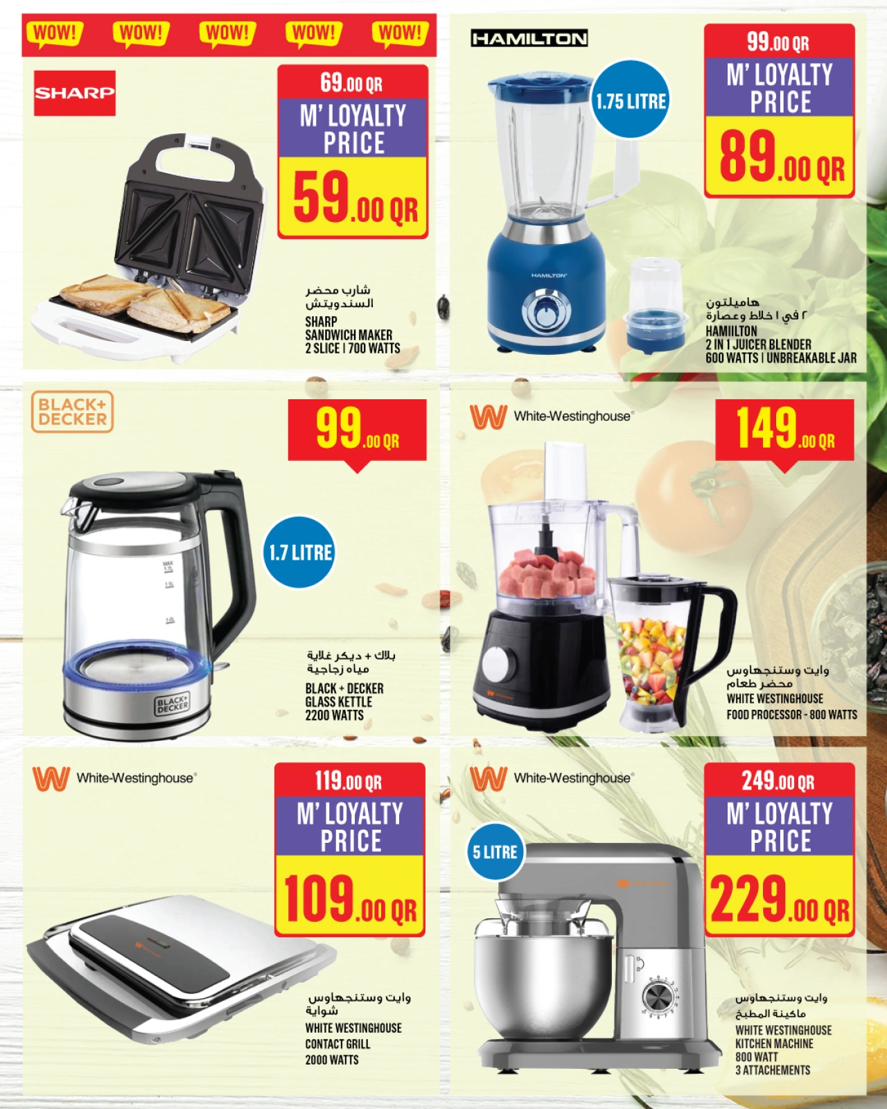 Página 31 |Ofertas de la semana en Monoprix Katar