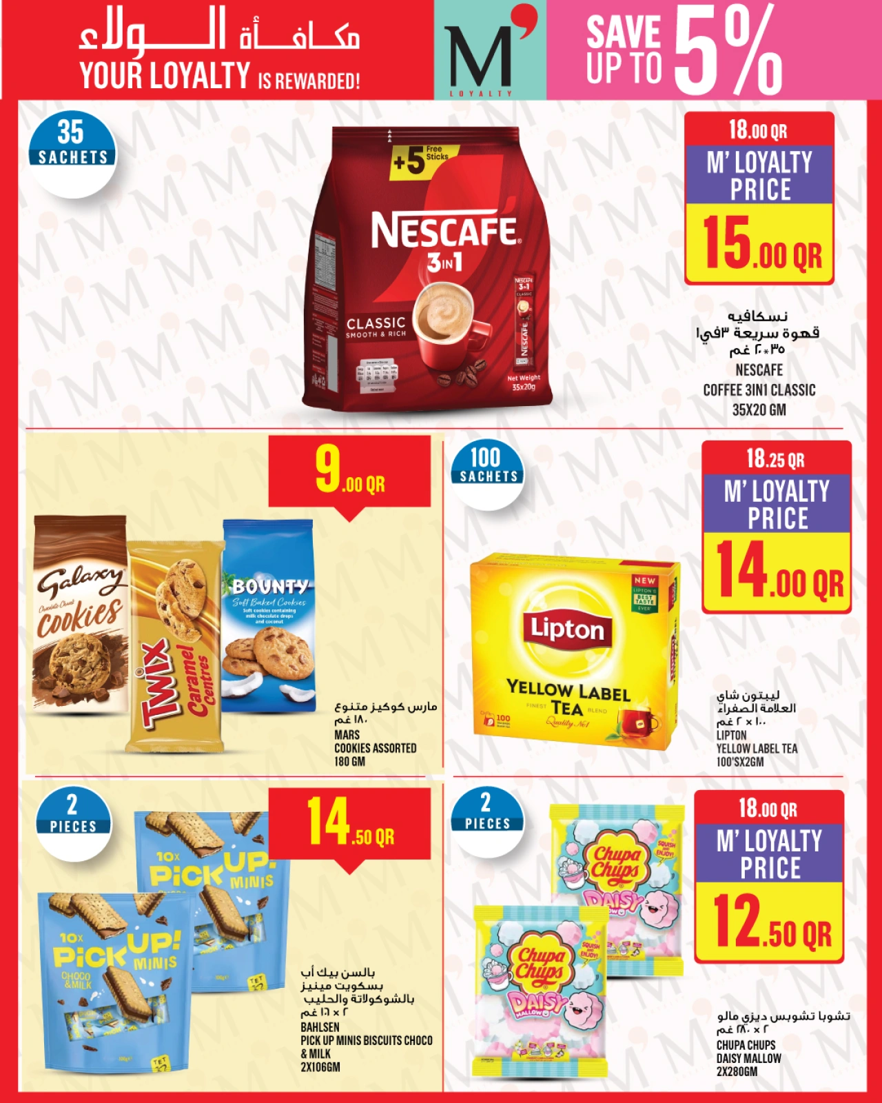 Página 20 |Ofertas de la semana en Monoprix Katar