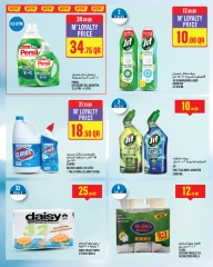 Página 24 |Ofertas de la semana en Monoprix Katar