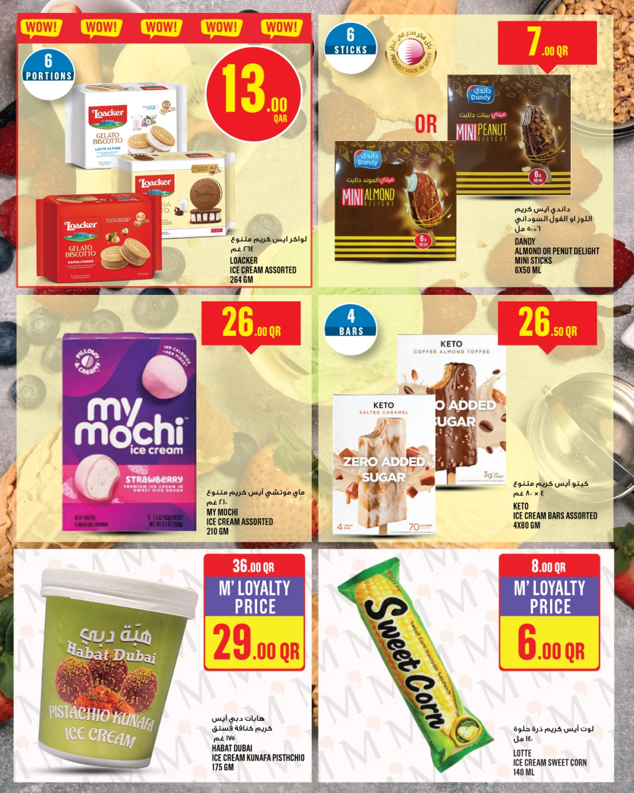 Página 17 |Ofertas de la semana en Monoprix Katar