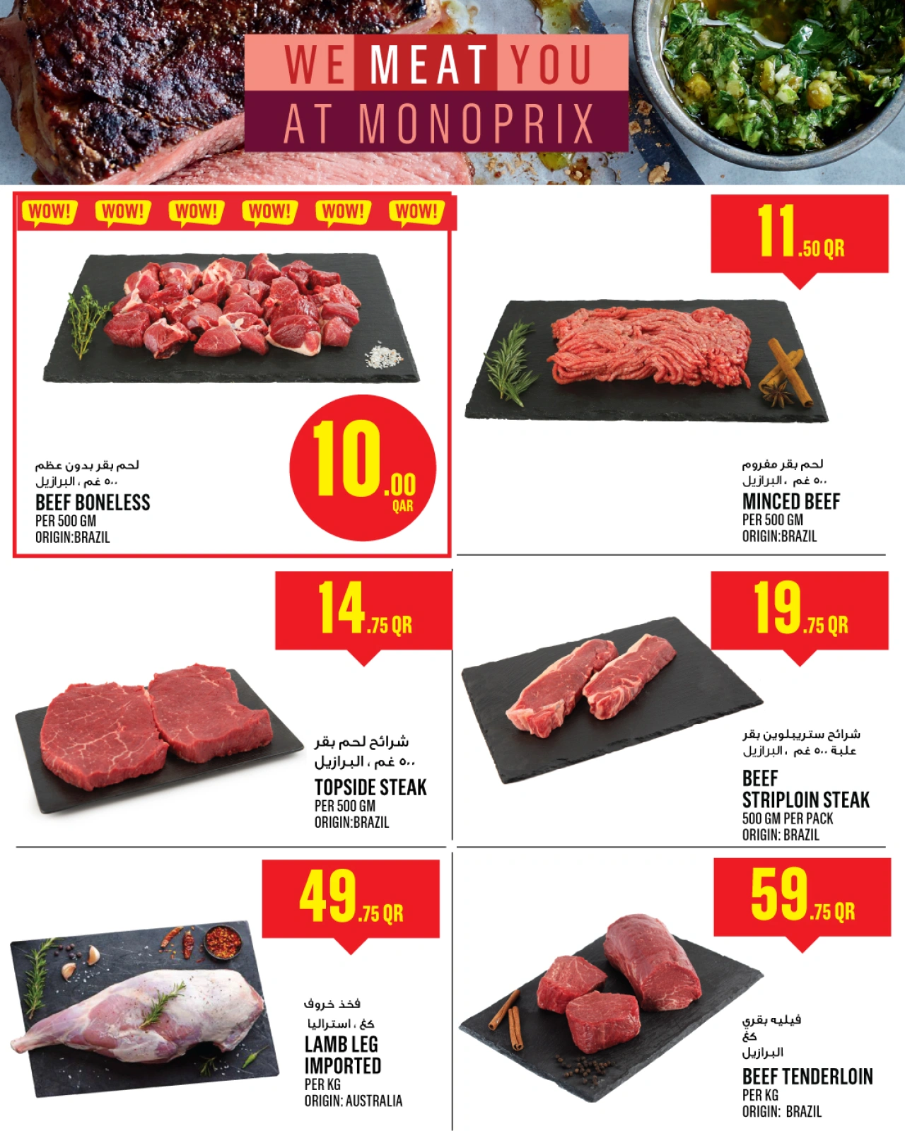 Página 4 |Ofertas de la semana en Monoprix Katar