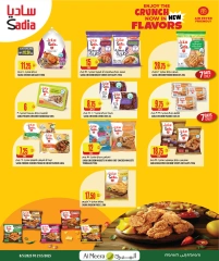 صفحة 24 |عروض الإختيارات الأسبوعية لدي الميرة قطر