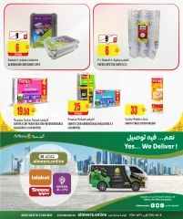 صفحة 73 |عروض الإختيارات الأسبوعية لدي الميرة قطر