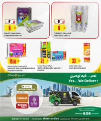 صفحة 49 |عروض الإختيارات الأسبوعية لدي الميرة قطر