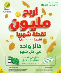 صفحة 74 |عروض الإختيارات الأسبوعية لدي الميرة قطر