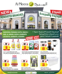 صفحة 3 |عروض خاصة لدي الميرة قطر