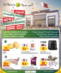 صفحة 1 |عروض خاصة لدي الميرة قطر