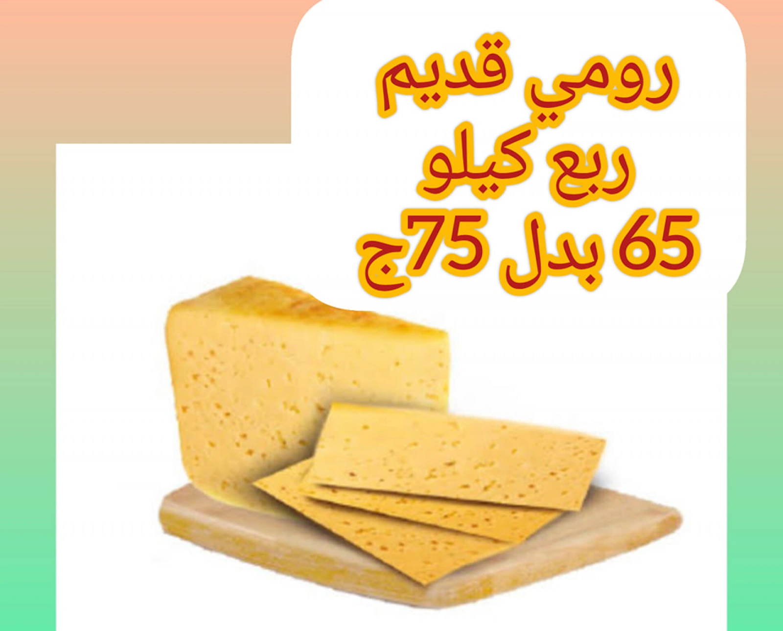 صفحة 9 ضمن عروض اليوم الواحد في أبو عاصم ماركت مصر