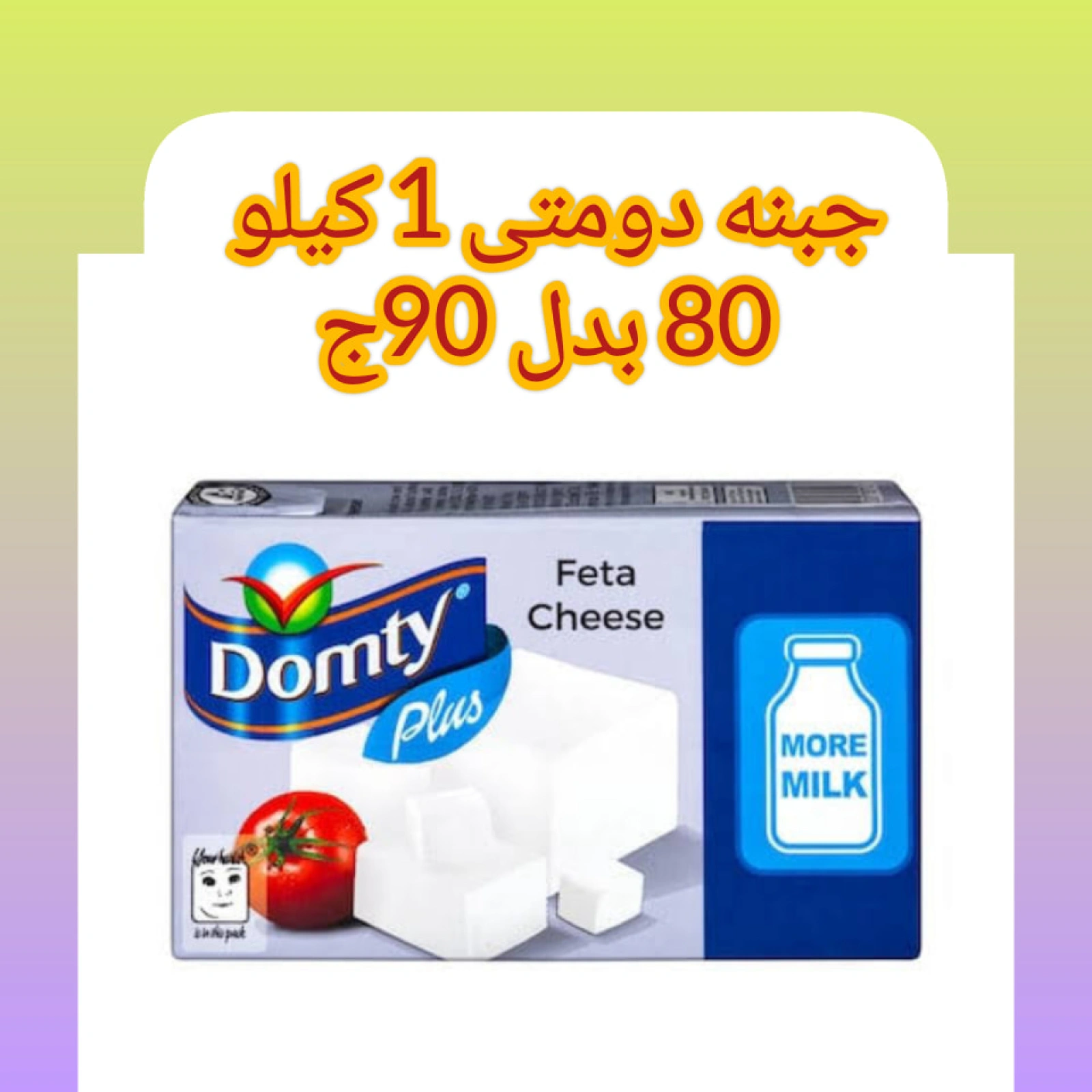صفحة 6 ضمن عروض اليوم الواحد في أبو عاصم ماركت مصر