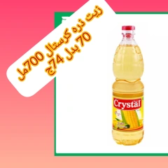 صفحة 7 ضمن عروض اليوم الواحد في أبو عاصم ماركت مصر