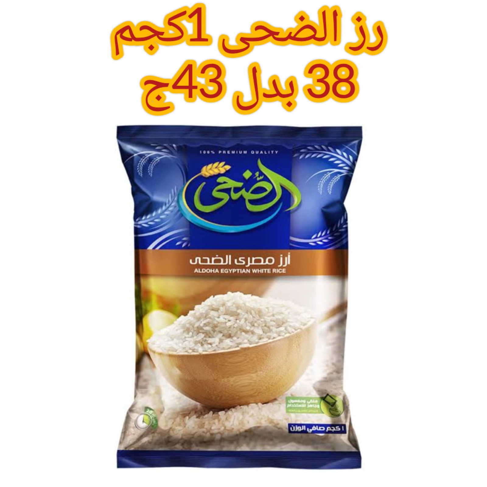 صفحة 8 ضمن عروض اليوم الواحد في أبو عاصم ماركت مصر