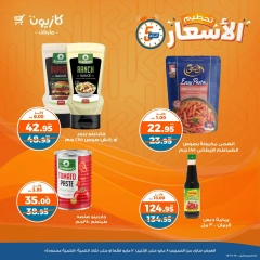 صفحة 7 ضمن عروض الويك اند في كازيون ماركت مصر