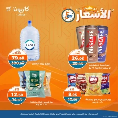 صفحة 10 ضمن عروض الويك اند في كازيون ماركت مصر