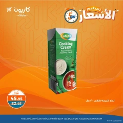 صفحة 8 ضمن عروض الويك اند في كازيون ماركت مصر