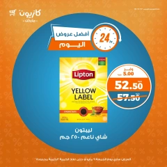 صفحة 4 |أفضل عروض اليوم لدي كازيون ماركت مصر