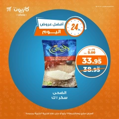 صفحة 2 |أفضل عروض اليوم لدي كازيون ماركت مصر