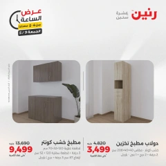 صفحة 7 |عرض الساعة لدي رنين مصر