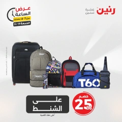 صفحة 21 |عرض الساعة لدي رنين مصر