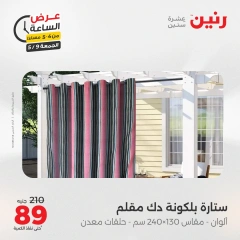 صفحة 5 |عرض الساعة لدي رنين مصر