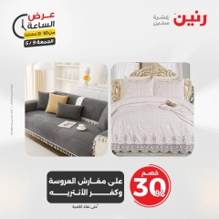 صفحة 29 |عرض الساعة لدي رنين مصر