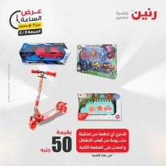صفحة 23 |عرض الساعة لدي رنين مصر