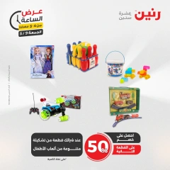 صفحة 9 |عرض الساعة لدي رنين مصر