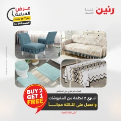 صفحة 24 |عرض الساعة لدي رنين مصر