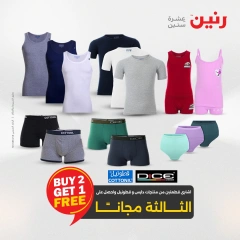 صفحة 4 |عروض اليوم الواحد لدي رنين مصر