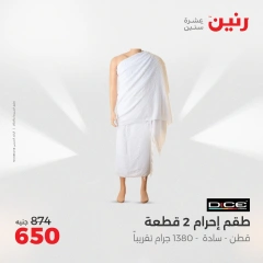 صفحة 39 |عروض اليوم الواحد لدي رنين مصر