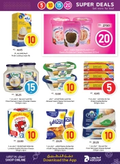 صفحة 7 |صفقات مدهشة لدي جمعية أبوظبى التعاونية أدكووب الإمارات