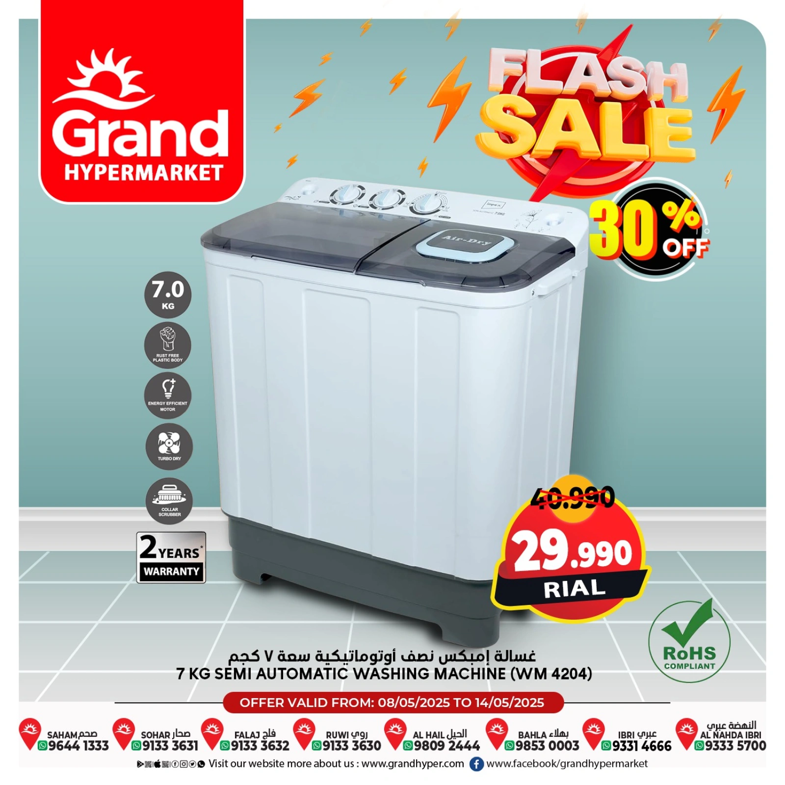 Page 1 in Flash Deals at Grand Hypermarket Oman