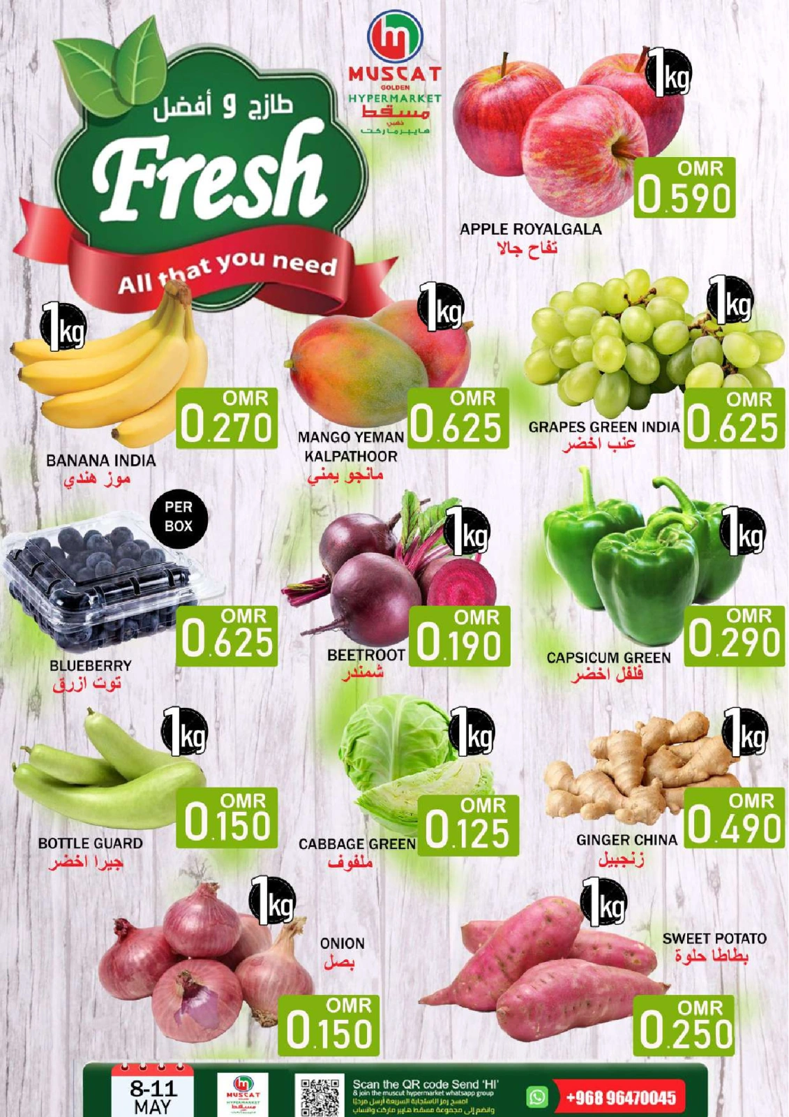 Page 1 in Month End Shopping offers at Muscat hypermarket Oman
