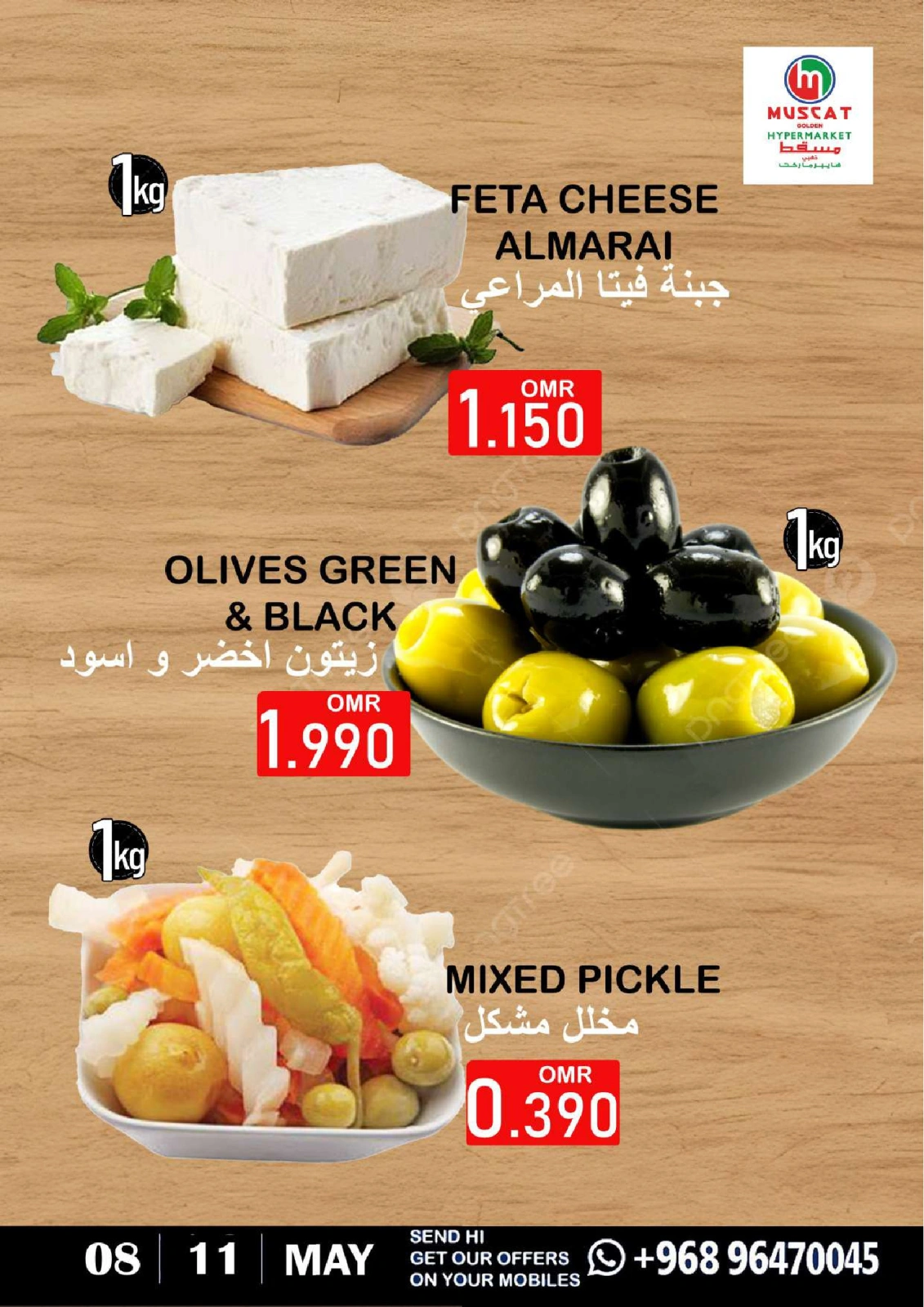 Page 3 in Month End Shopping offers at Muscat hypermarket Oman