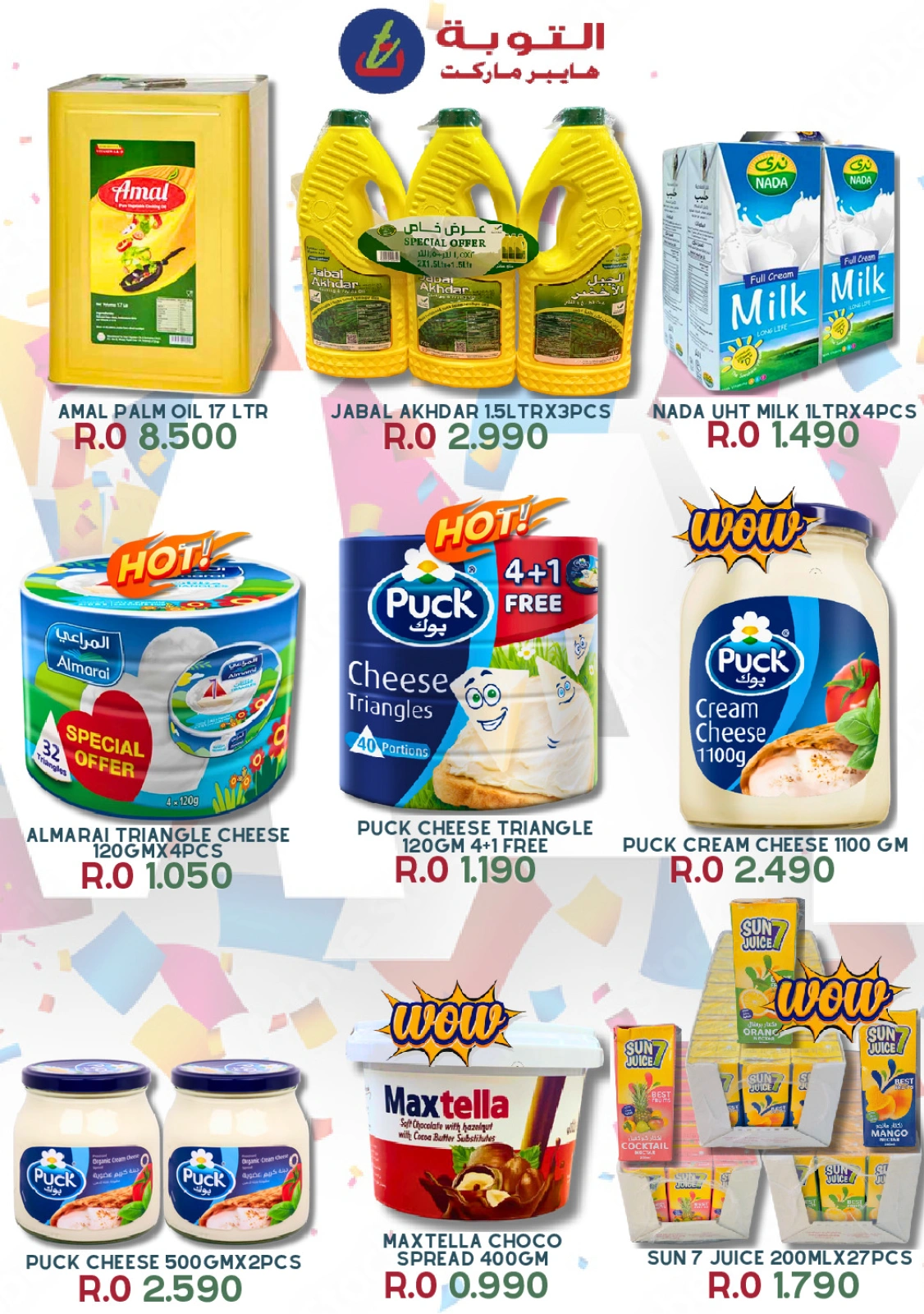 Page 3 dans Offres week-end chez Hypermarché Touba Oman