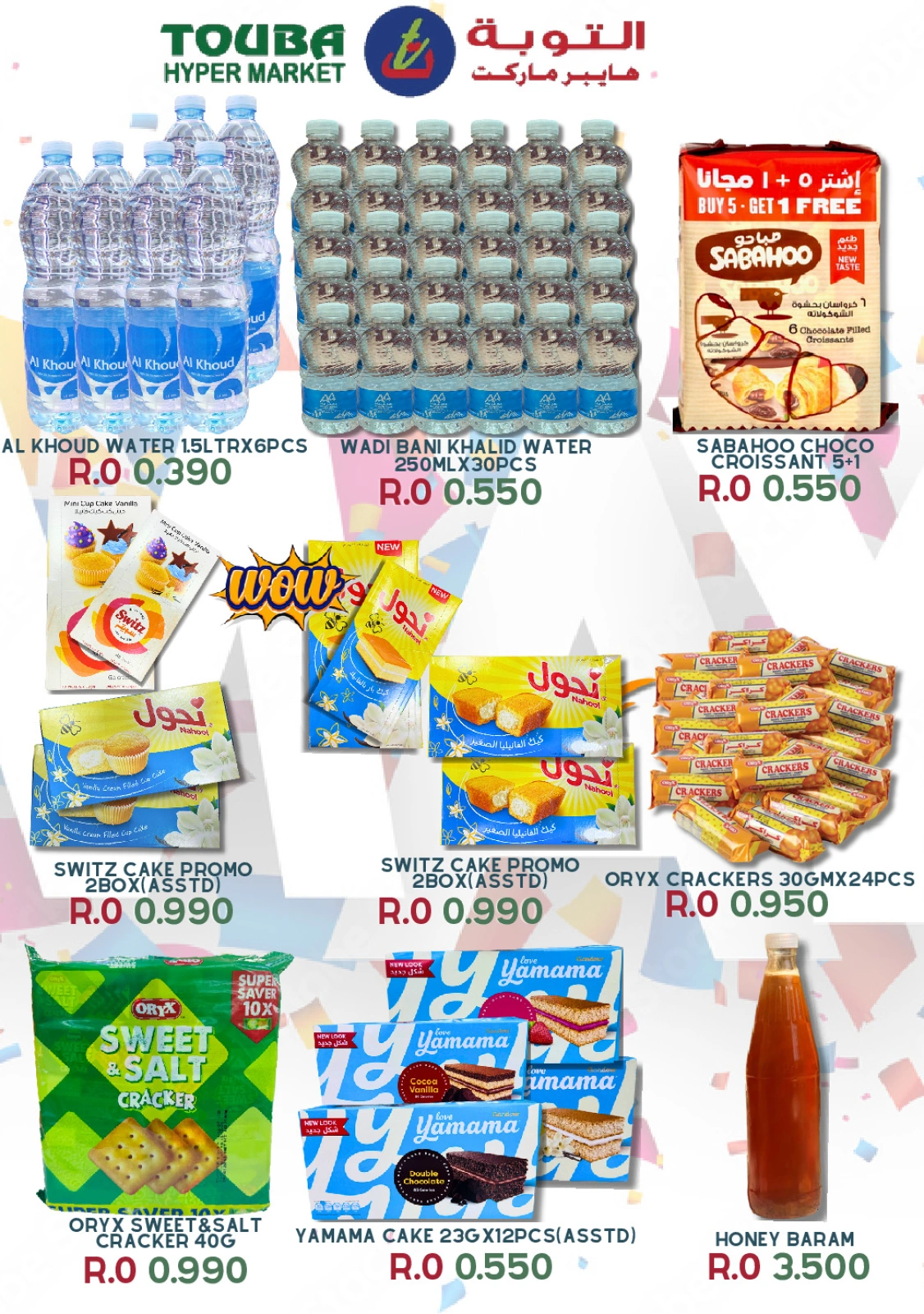 Page 4 dans Offres week-end chez Hypermarché Touba Oman