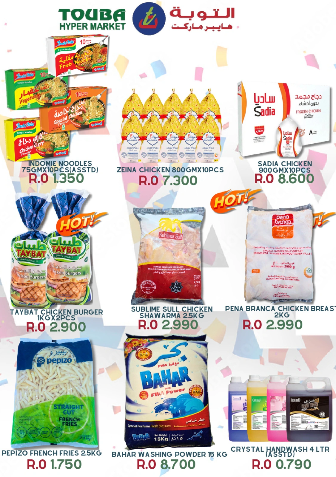 Page 5 dans Offres week-end chez Hypermarché Touba Oman