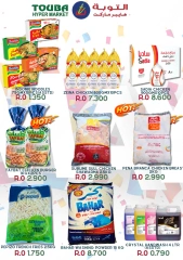 Page 5 dans Offres week-end chez Hypermarché Touba Oman