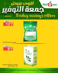 صفحة 12 |عروض جمعة التوفير لدي نورى سوبر ماركت السعودية