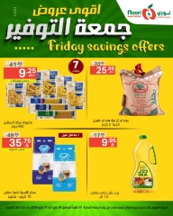 صفحة 1 |عروض جمعة التوفير لدي نورى سوبر ماركت السعودية