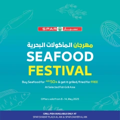 صفحة 1 |عروض مهرجان المأكولات البحرية لدي سبار الإمارات
